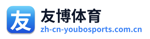 友博体育